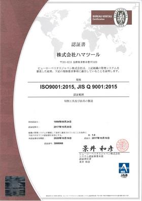 ISO9001:2015への更新認証